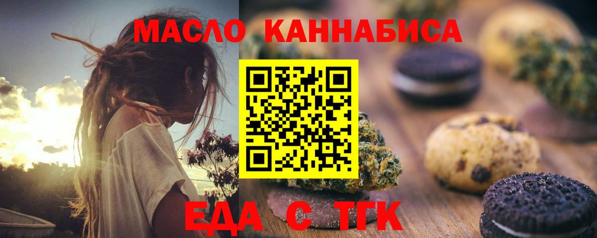 Шахты  Cannafood марихуана  Вход с VPN 