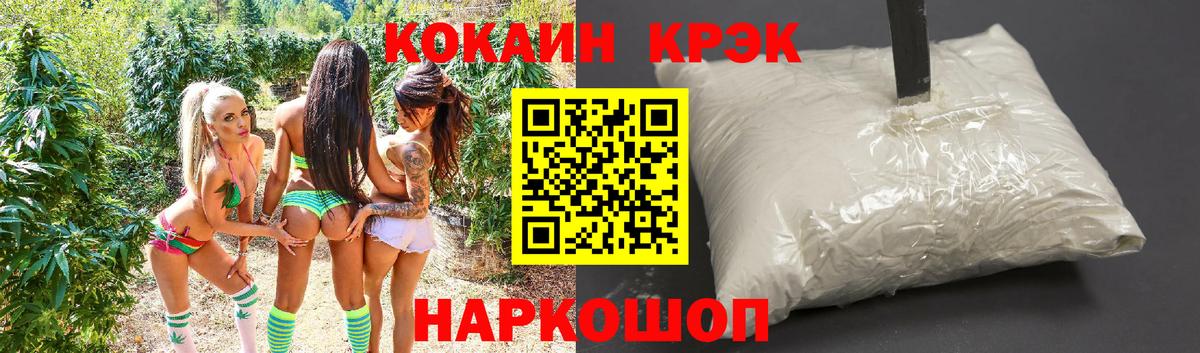 сколько стоит  Вход с VPN  COCAIN Columbia  Шахты  Cocaine VHQ 