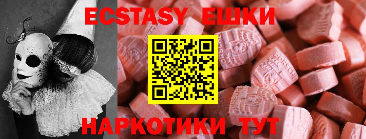 Экстази TESLA  Вход с VPN  закладки  Шахты  ЭКСТАЗИ 
