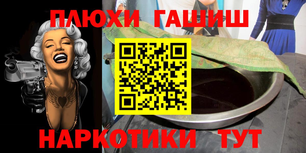 ГАШИШ VHQ  ГАШИШ AMNESIA HAZE  Шахты  Вход с VPN 