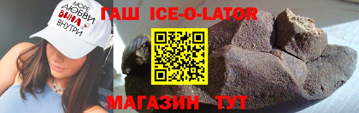 Гашиш хэш Шахты