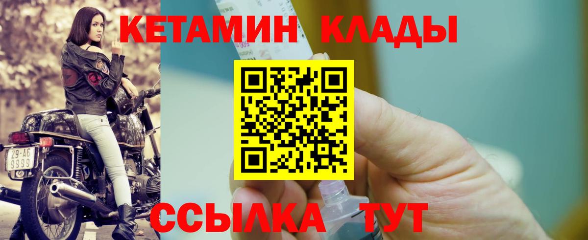 КЕТАМИН VHQ Шахты