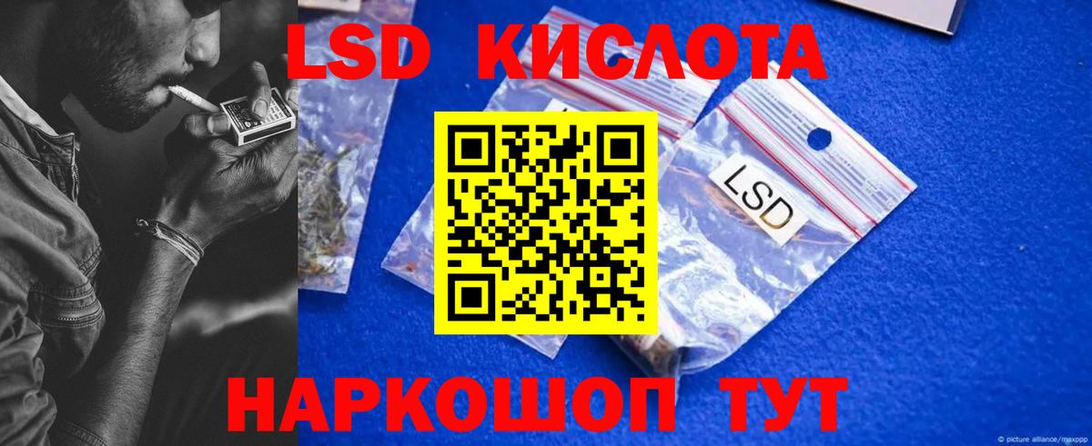 Лсд 25 экстази ecstasy  LSD-25 экстази кислота  Шахты  Вход с VPN 