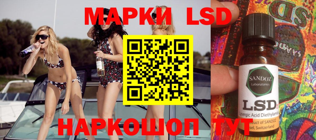 Лсд 25 экстази ecstasy Шахты