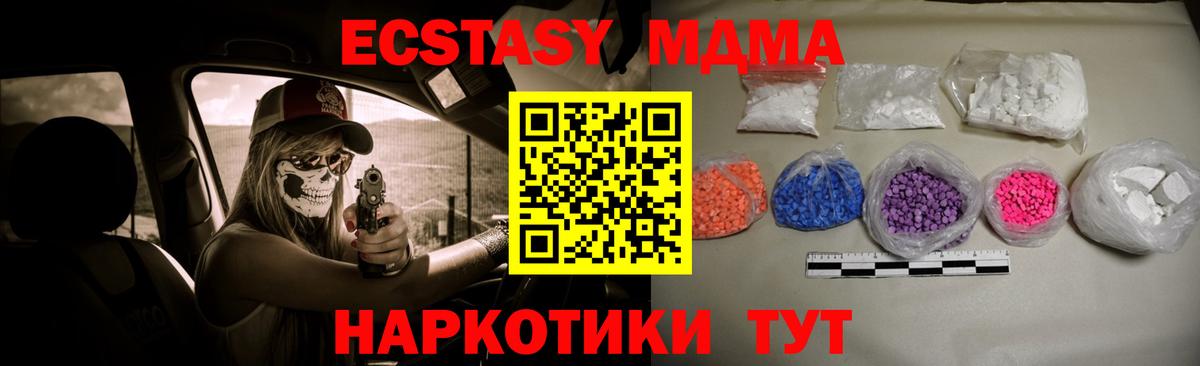 MDMA Molly  MDMA  Шахты  MDMA Molly  Вход с VPN 