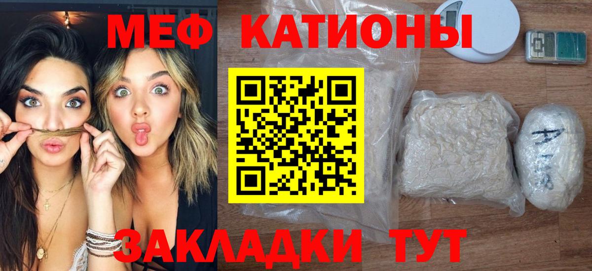 МЕФ  МЯУ-МЯУ мука  МЕФ  МЯУ-МЯУ мяу мяу  Вход с VPN  Шахты 