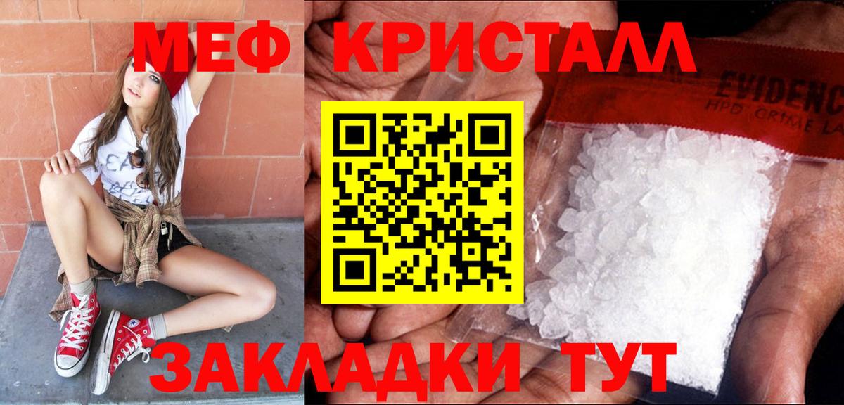 Мефедрон Шахты