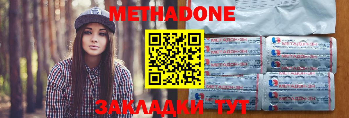 Метадон мёд  Вход с VPN  Шахты  Метадон мёд 