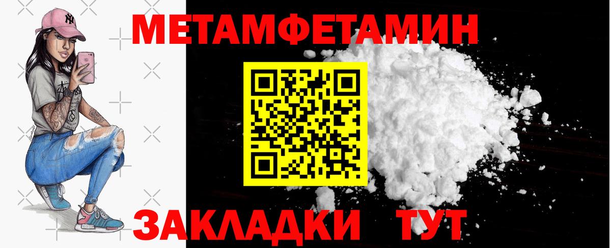 Шахты  Первитин мет  Вход с VPN 