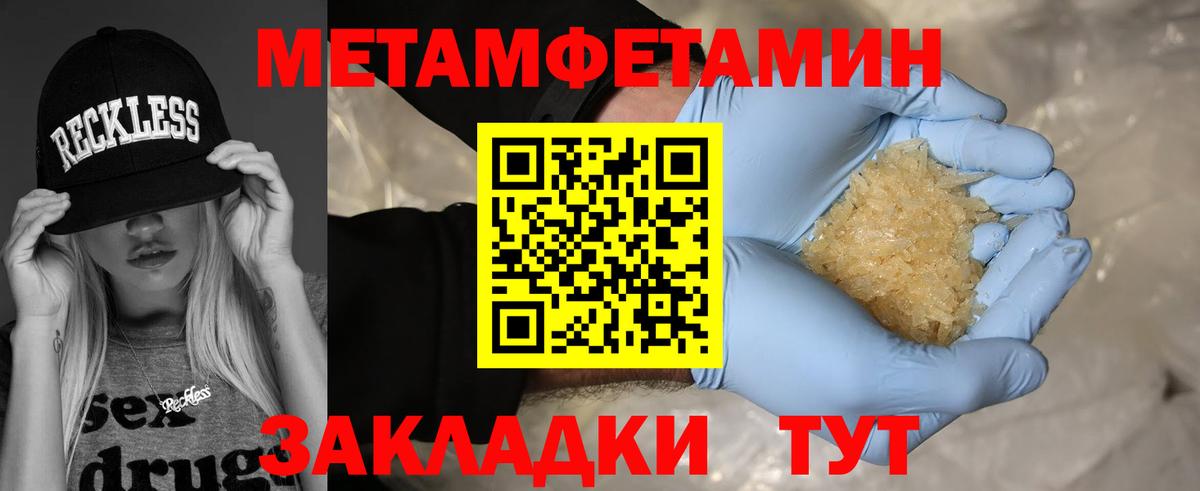 Первитин мет Шахты