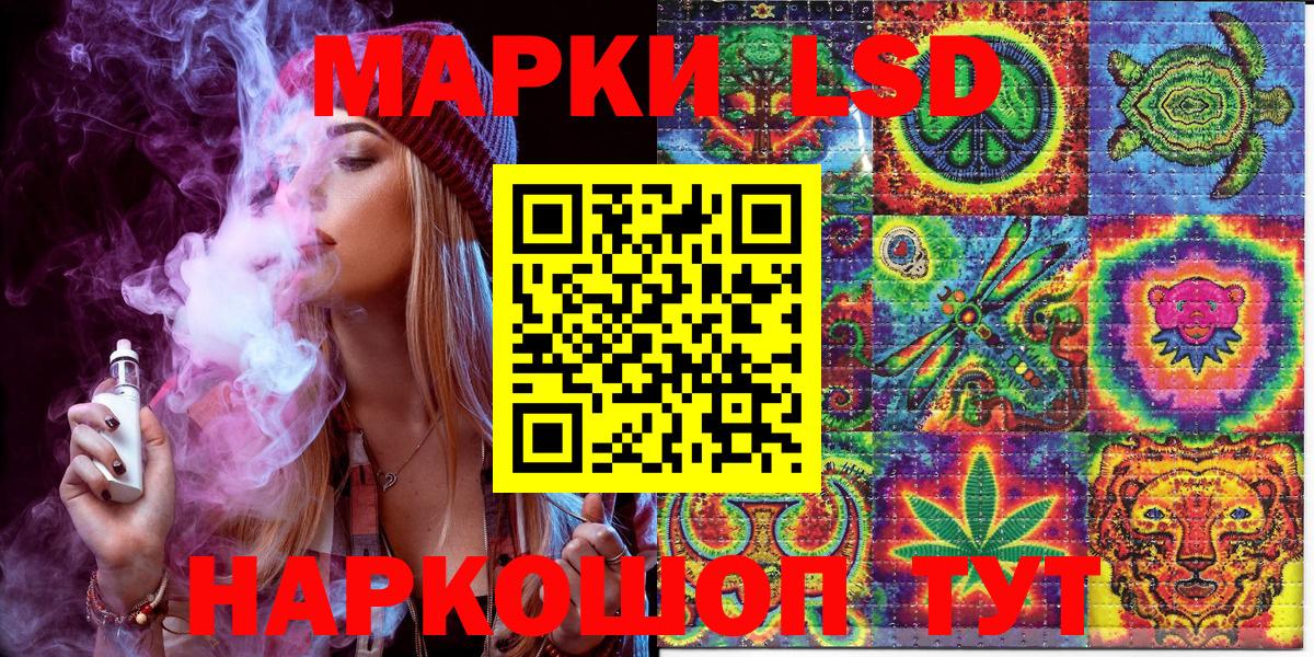 Марки 25I-NBOMe 1,5мг Шахты