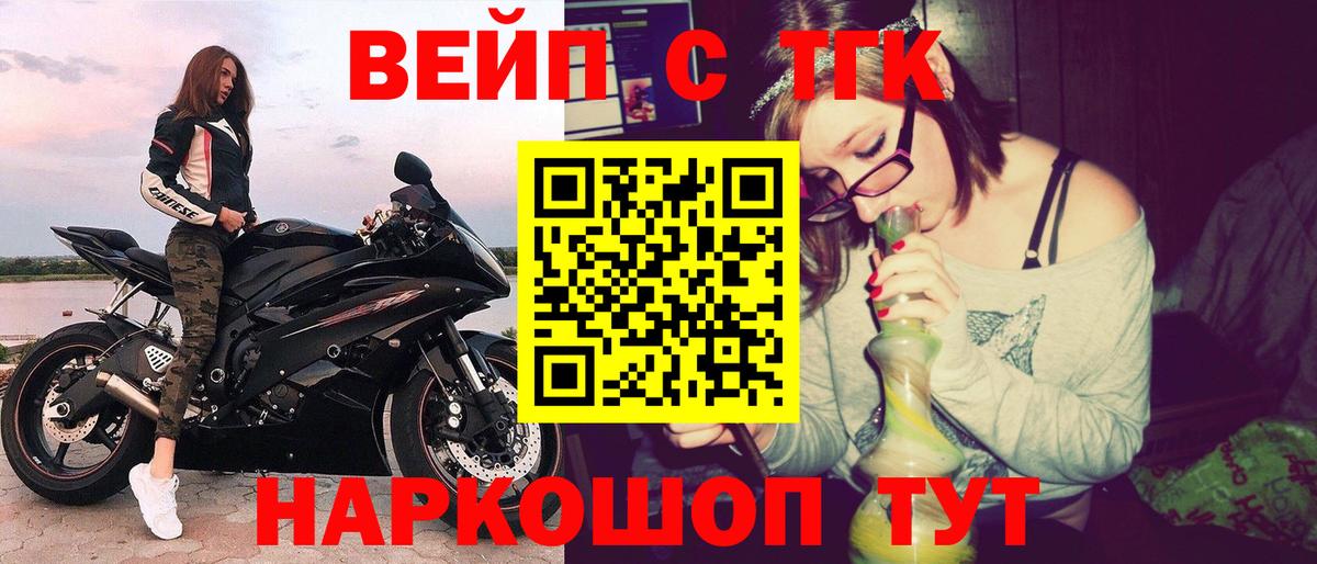 Дистиллят ТГК вейп с тгк Шахты