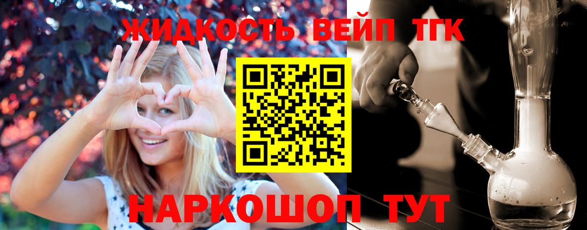 Шахты  магазин продажи наркотиков  Вход с VPN  Дистиллят ТГК вейп с тгк 